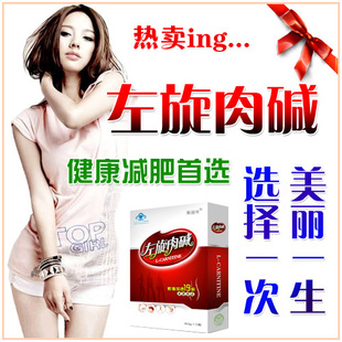 正品 左旋肉碱减肥药胶囊最有效的中药瘦身产品强效burning减淝药