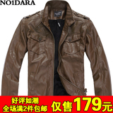 2012新款 no1dara冬装立领皮夹克保暖外套加毛机车男士皮衣