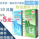 4.5元秒杀 倍力乐手指套抠抠套QQ套10只装 安全套 新品送潮吹手册
