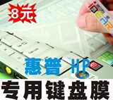 特价电脑贴膜▲HP 2230 惠普笔记本电脑专用键盘膜笔记本电脑配件