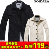 no1dara春装新款韩版修身单排扣男士风衣中长款男式风衣薄外套