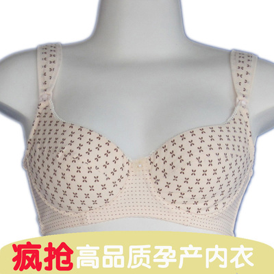 软钢托纯棉哺乳<em>文胸</em>防下垂孕妇内衣<em>胸罩</em>全棉D