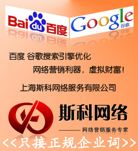 保证排名首页|百度优化|网站优化|seo优化|百度推广|网站推广
