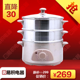 易积电器 美的（Midea) MZ-SYH26-2C 蒸惠 多功能电蒸锅