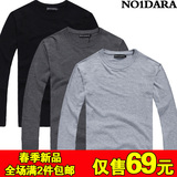 no1dara2012新款春装男装针织衫纯色百搭圆领线衫薄男士毛衣