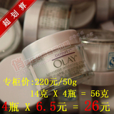 双金冠信誉 玉兰油 焦点皙白柔滑凝乳14g 专柜中样