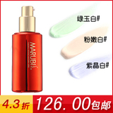 [一件包邮]丸美高机能激白隔离霜 美白/防辐射 专柜正品