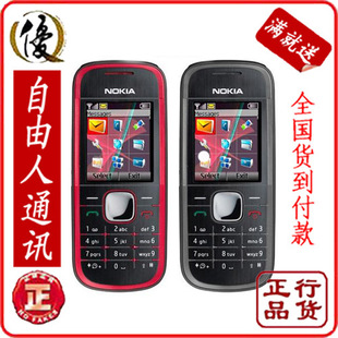 :冲五钻:大陆行货:诺基亚5030:全国联保:(含发票)预览图