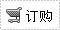 点击后进入购买页面