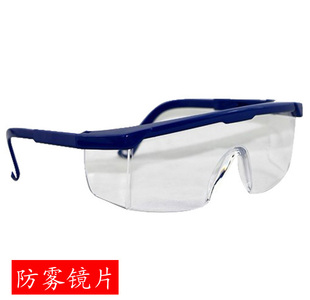 AL026防冲击眼镜