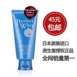 资生堂授权正品 洗颜专科柔澈泡沫洁面乳/洗面奶/女 包邮