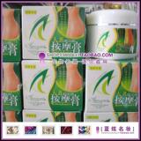 超赞~ 时代潮大黄按摩膏 减肥按摩膏 200g 减肥膏大黄膏