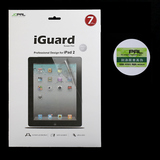 【高级贴膜】 原装 JCPAL ipad2 保护膜 屏幕膜 高清膜 磨砂膜