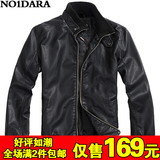 1212全民疯抢 no1dara加厚毛绒皮夹克仿羊皮机车保暖男士皮衣外套