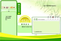 淘友吧网店装修模板