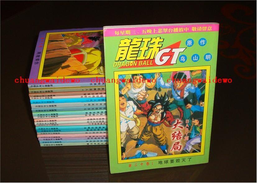 The Dragon Ball GT Manga 