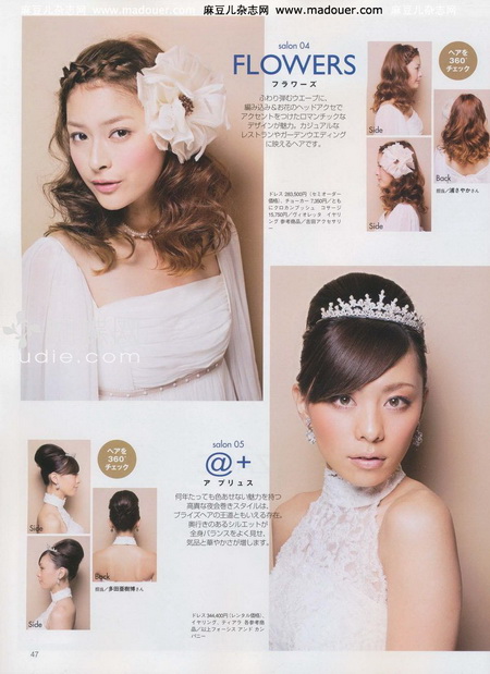 美保日系非主流<em>男发型名称</em>婚纱发型_aa6kn41