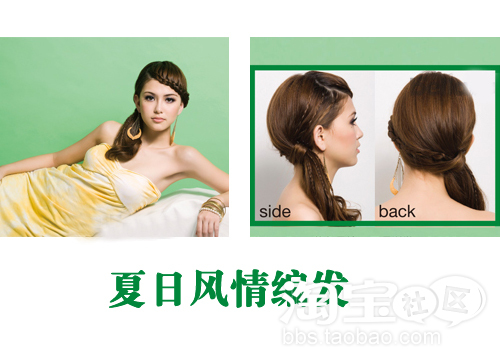 5分钟最新中<em>短发</em>发型<em>编辫子发型</em>DIY_oa8wq7