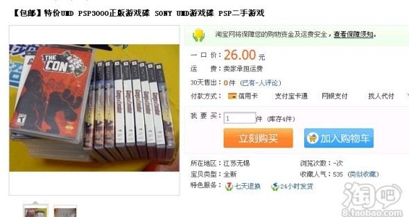 求购PSP UMD游戏碟–淘宝数码家电购物问答