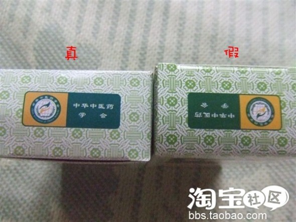 真假宝宝金水大辨识!! 真假宝宝金水大辨识!!