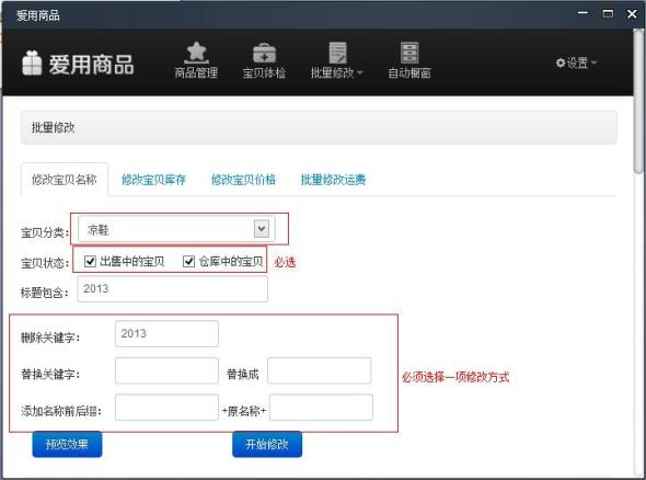【爱用商品PC版】1、简单了解一下爱用商品 