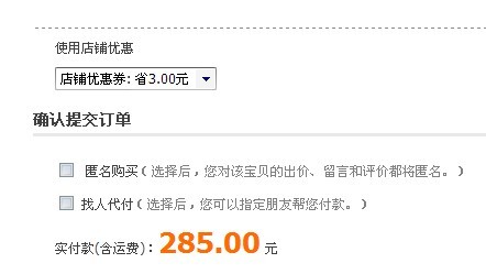 淘宝优惠券使用方法