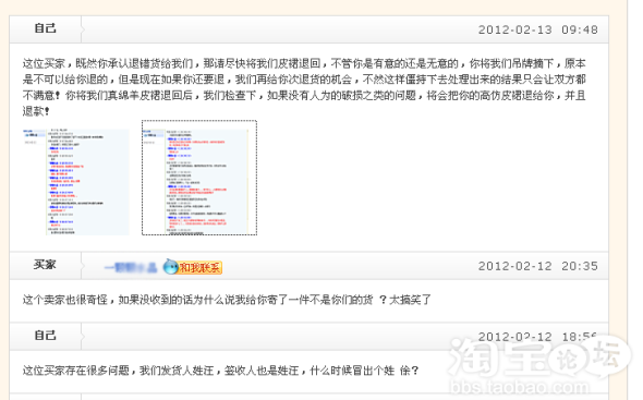 当店主遇上恶意买家拿高仿掉包时! - 诚信防骗