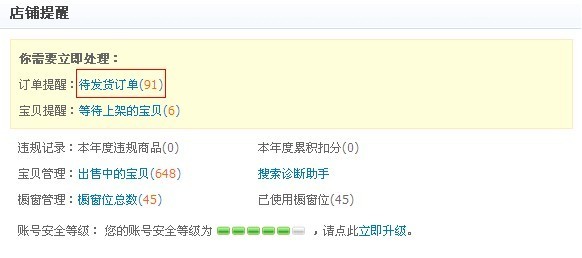 淘宝促销活动成功案例(图解)_天慧聪电子商务