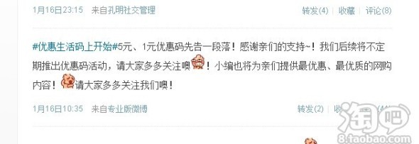 一淘优惠券的优惠码停了!-淘宝官方活动购物分