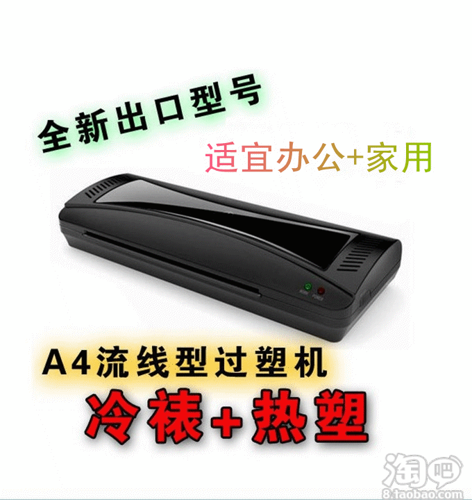 请问,现代家庭对相片过塑机(家用)的需求量大吗