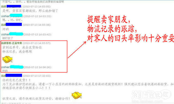 【泊浪原创】新客人一句话引发的售后服务质量
