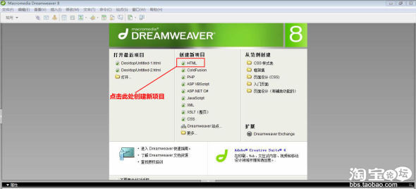 超简单的店铺装修方法:图片热点链接的制作 - 