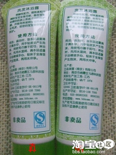 真假宝宝金水大辨识!! 真假宝宝金水大辨识!!