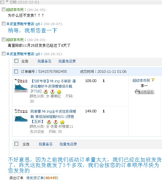 羊皮堂男鞋专营店,你狠强! - 诚信防骗居 - 淘宝