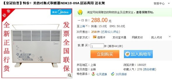 淘宝优惠券使用方法