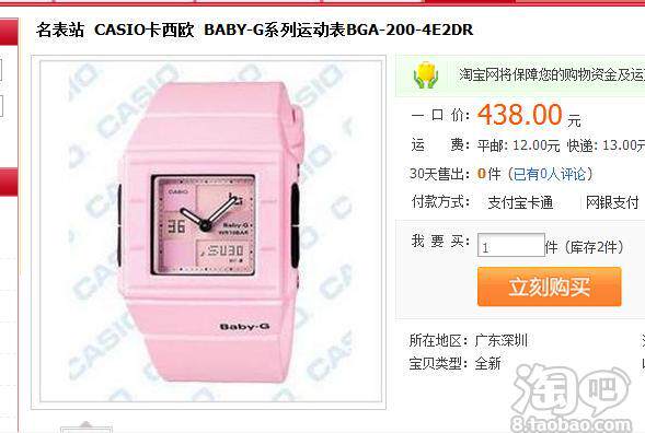 跪求一个 <em>女士运动型手表</em> 送给女朋友的!–淘宝