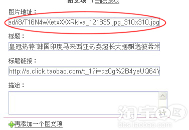 我要做淘宝客，利用QQ空间打造最专业的淘宝客网站 - 琳琳宝贝童装 - 琳琳宝贝童装欢迎您
