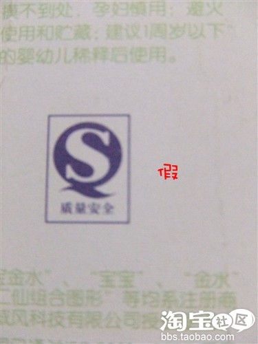 真假宝宝金水大辨识!! 真假宝宝金水大辨识!!