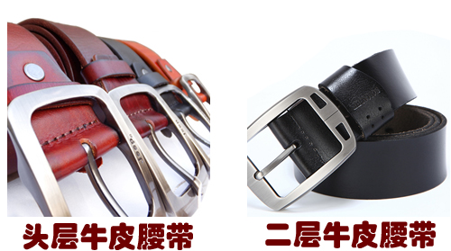 怎么辨别头层牛皮腰带，区分皮带的真假皮