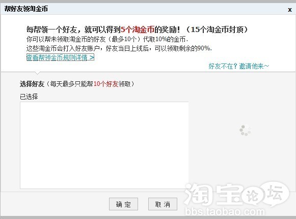 帮领淘金币系统老是出问题,有木有-经验畅谈居