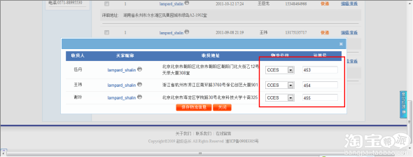 发货管理即将升级上线(智能合并订单,运单号智