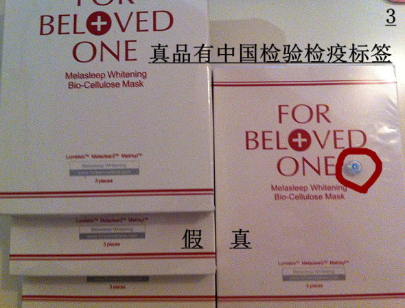 宠爱之名面膜真假大对比,曝光假货销售旺妆小