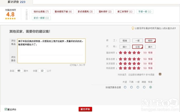 【好评有礼】2013年最后一期,大家别错过啦! 