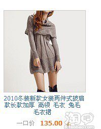 谁家有<em>欧版</em>的那种宽松的<em>粗线</em>麻花编织的<em>毛衣外</em>