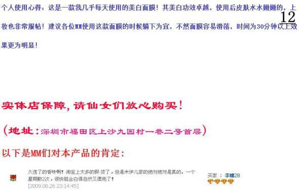 宠爱之名面膜真假大对比,曝光假货销售旺妆小