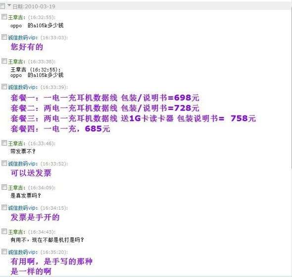 淘宝网购手机必看,本人亲身经历,见招拆招!~ - 