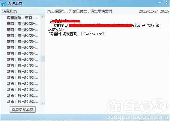 给我带来1400单 超高转化率旺旺爆掉