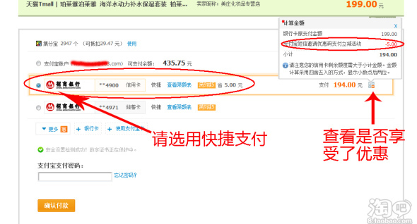 支付宝快捷短信邀请用户专享,一淘优惠码使用