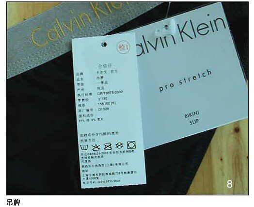 【Calvin Klein】<em>真假鉴别</em>之<em>CK内裤</em>-淘宝calvin
