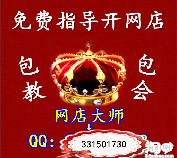 开网店需要注意什么,注册网店需要多少钱【推